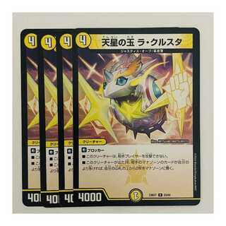 Jade of the Celestial Star, La Crusta, 4 sheets, DM-23-BD7-23