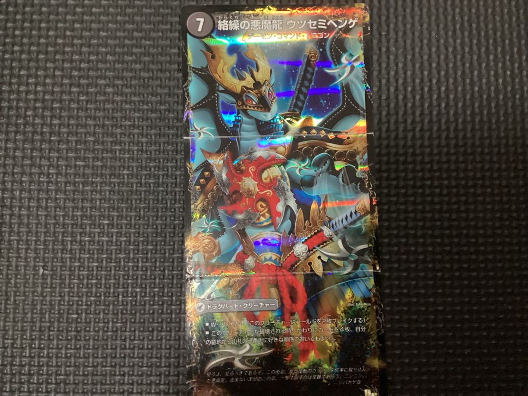 BGS10] Darkness Yume Manji Migawari｜Ninja Yashiki Karakurigaeshi｜Darkness Makuryu Utsusemihenge 36a/50｜36b/50｜36c/50