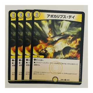 Apocalypse Day, 4 sheets, DM-23-BD7-25