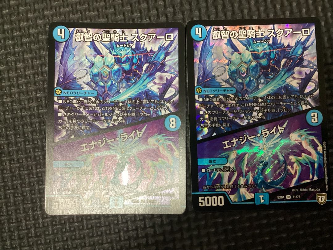 Holy Knight of Wisdom Squalo｜Energy Stream SR 71/75