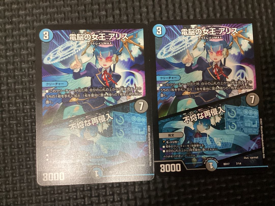 Queen of the Dennou a Squirrel|Insolent Re-entry 7/14