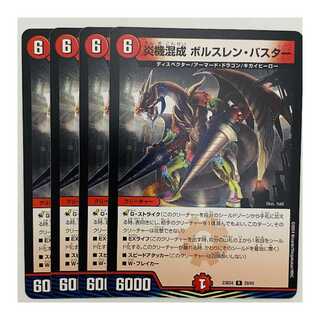 Fire machine mixed Borslen Buster, 4 sheets, DM-23-BD4-29