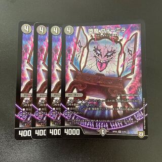 堕魔 ヴォーミラ VR 6/93