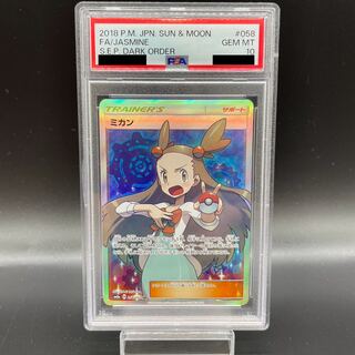 【PSA10】ミカン SR 058/052 1枚
