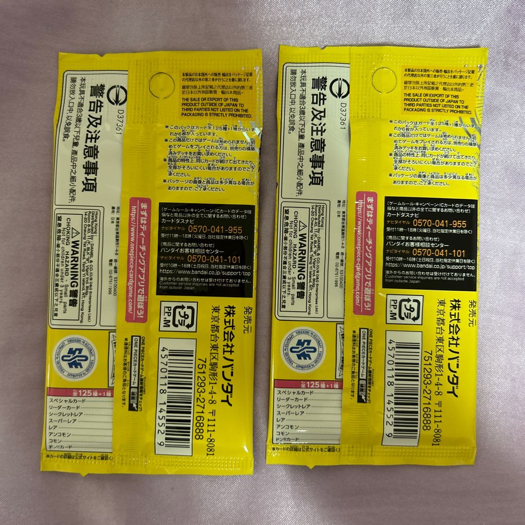 ワンピース 500年後の未来 2パック 2パック