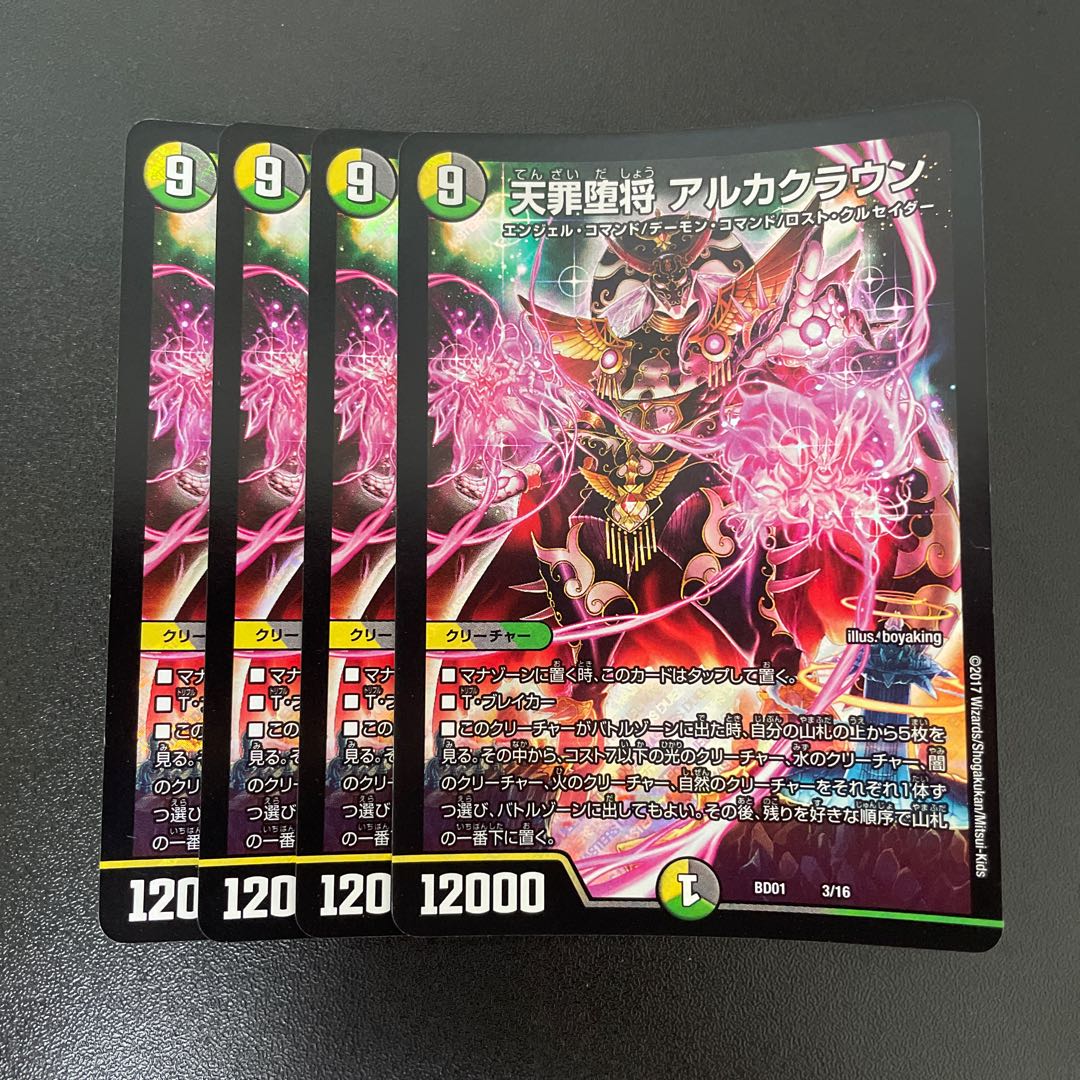 Heaven Crime Fallen General Arca Crown 3/16