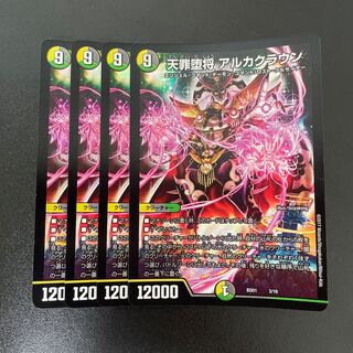 Heaven Crime Fallen General Arca Crown 3/16