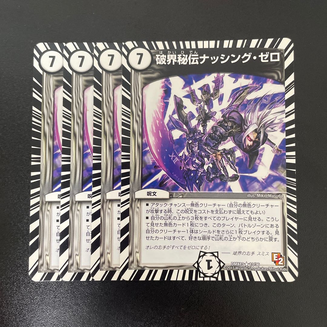 Shakai Hiden Nothing Zero R 13/36