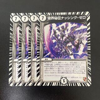 Shakai Hiden Nothing Zero R 13/36