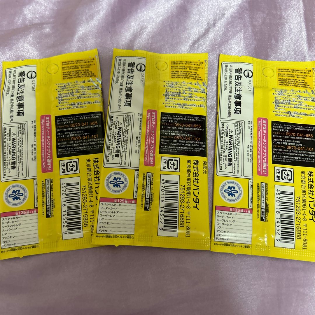 ワンピース 500年後の未来 3パック 3パック