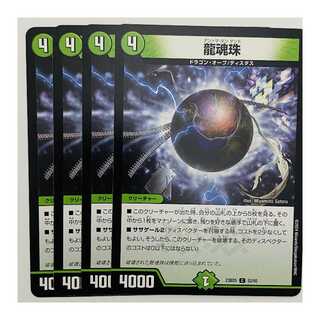 4 dragon soul beads DM-23-BD5-52