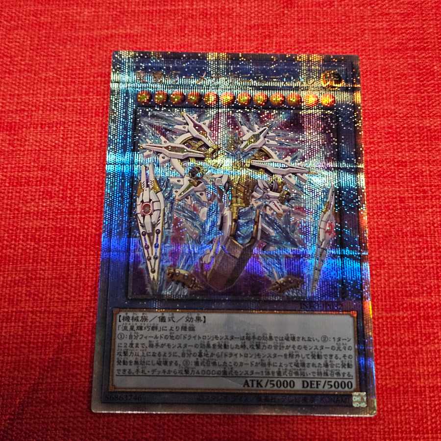 Ryugi Takumi - Meteonis = DAD QCSE INFO-JP032