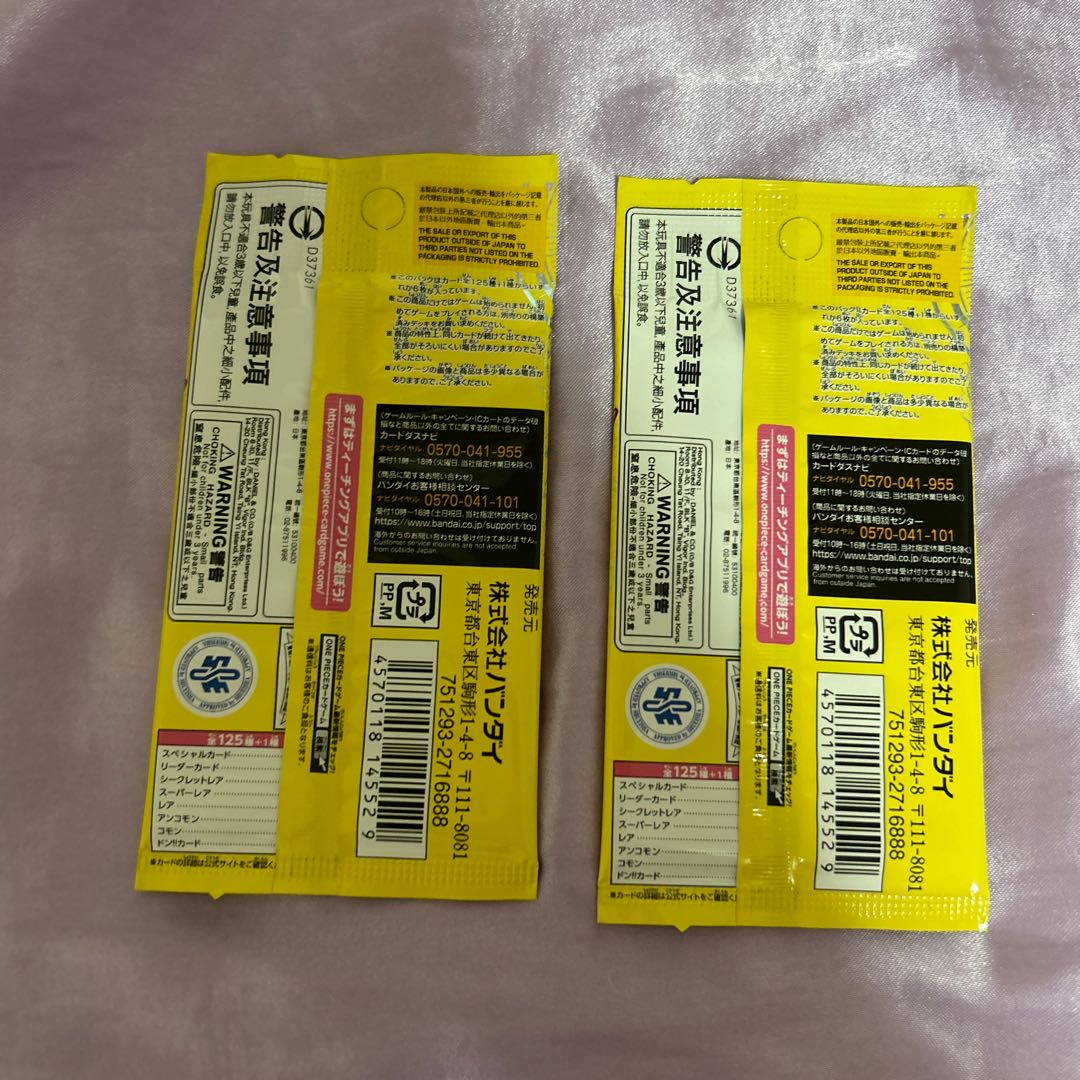 ワンピース 500年後の未来 2パック 2パック