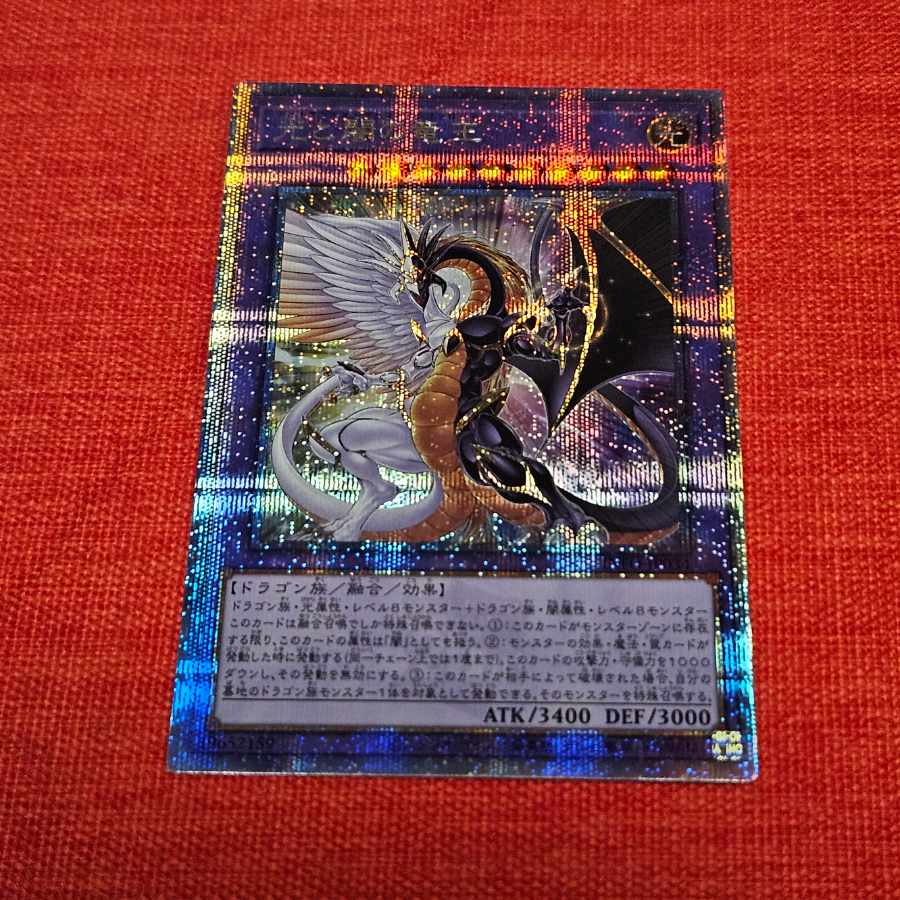 Light and Darkness Dragon King JP034 QCSE