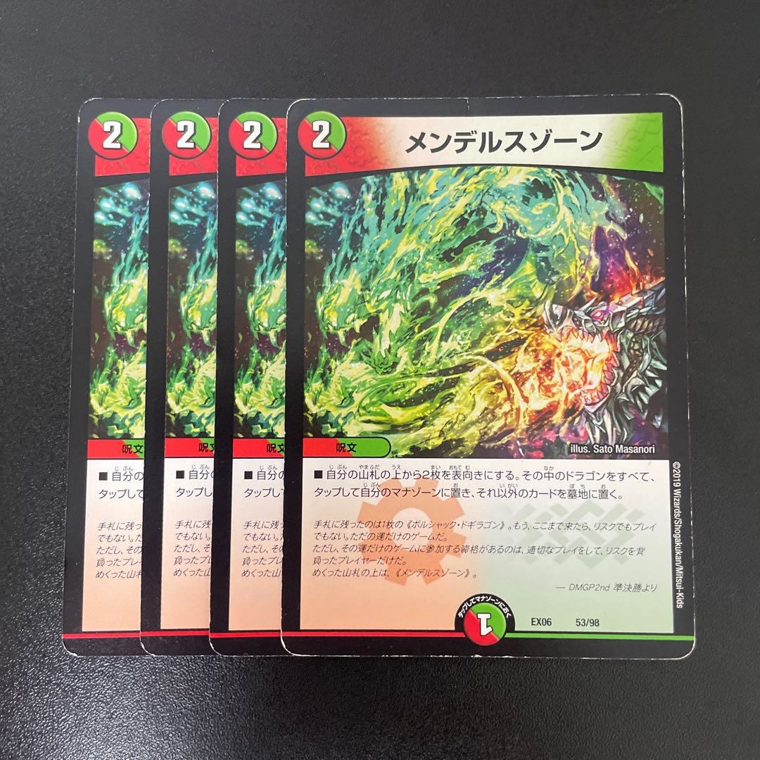 メンデルスゾーン 53/98