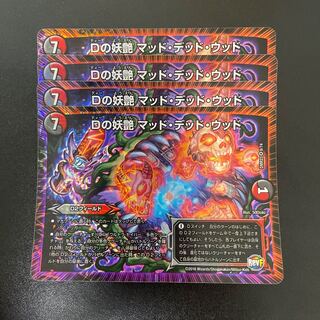 D bewitching Mad Dead Wood VR 9/74