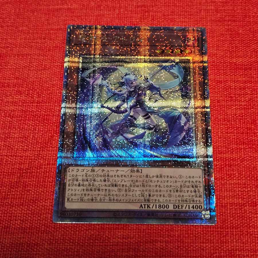 Dragon Knight Atlee LP021 QCSE