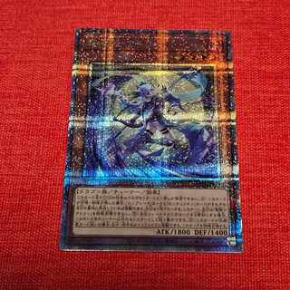 竜騎士アトリィ LP021 QCSE