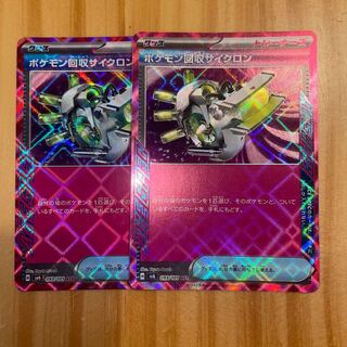 Scoop Up Cyclone ACE 093/101