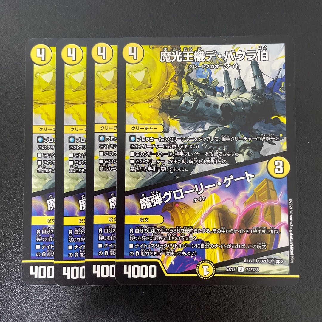 kuri様 光闇ナイトループ 白黒ナイトループ ナイト デッキ 改造カードは
