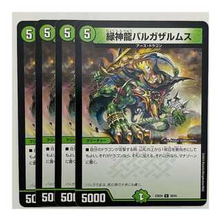 Green God Dragon Balgazalmus, 4 sheets, DM-23-BD4-36