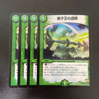 獅子王の遺跡 U 39/74