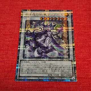 白き森の妖魔ディアベル  INFO-JP040 QCSE