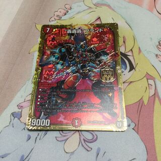 轟轟轟ブランド