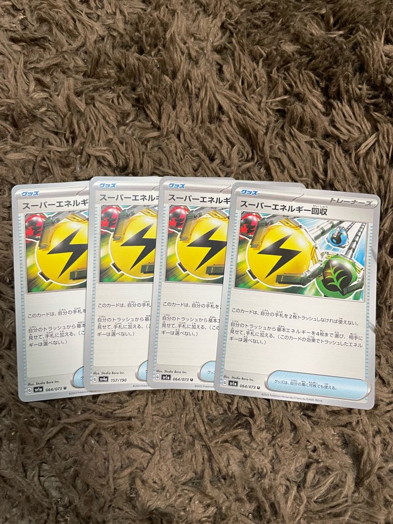 Superior Energy Retrieval 4 sheets