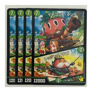 Ichigotchi Tank / Let's Go Strawberry 4 sheets DM-23-BD6-58