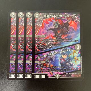 冥界の不死帝 ブルース｜「迷いはない。俺の成すことは決まった」 9/14