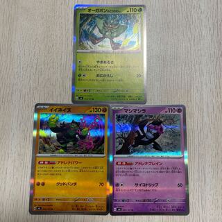 augapon midori no mene iinainu mashimashira