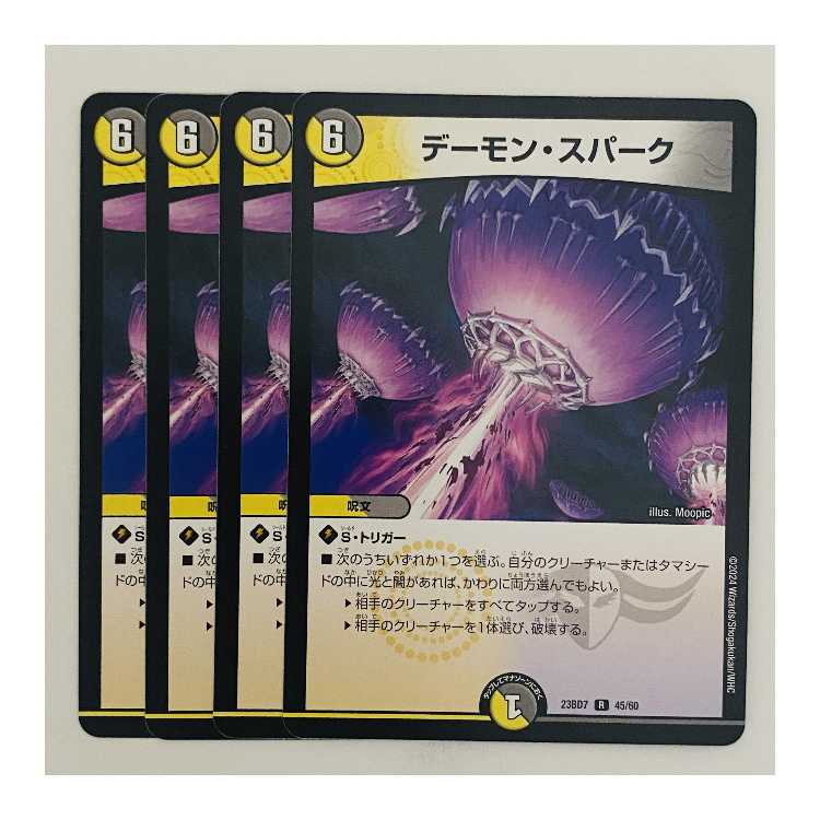 Demon Spark, 4 sheets, DM-23-BD7-45