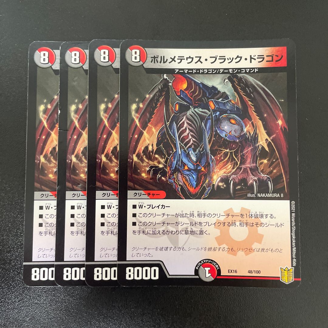 Bormetheus Black Dragon 48/100