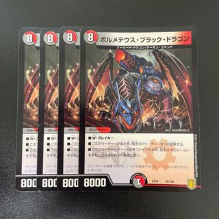 Amazon.co.jp: デュエルマスターズ ボルメテウス・ブラック
