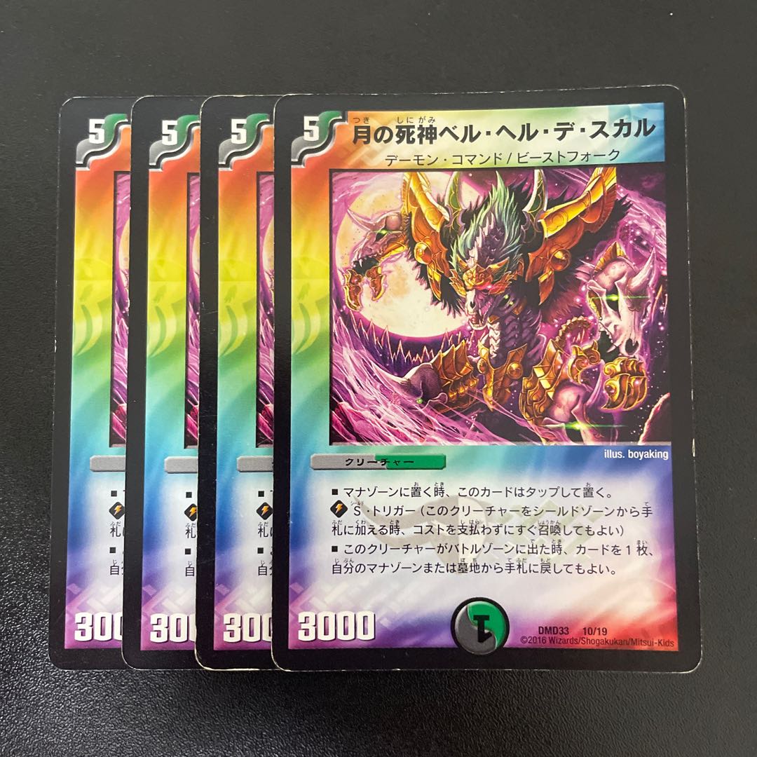 Moon Reaper Bianca Hel de Skar 10/19