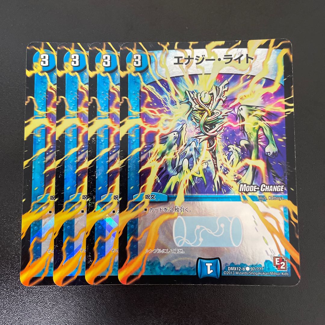 Energy Stream(MODE CHANGE) C-foil 97/????