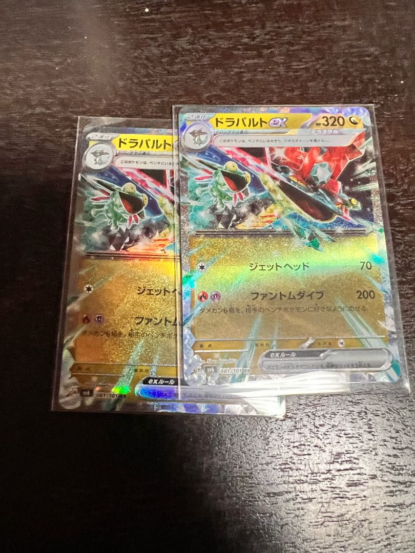 ドラパルトex RR 081/101