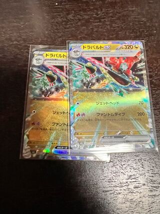 Dragapultex RR 081/101