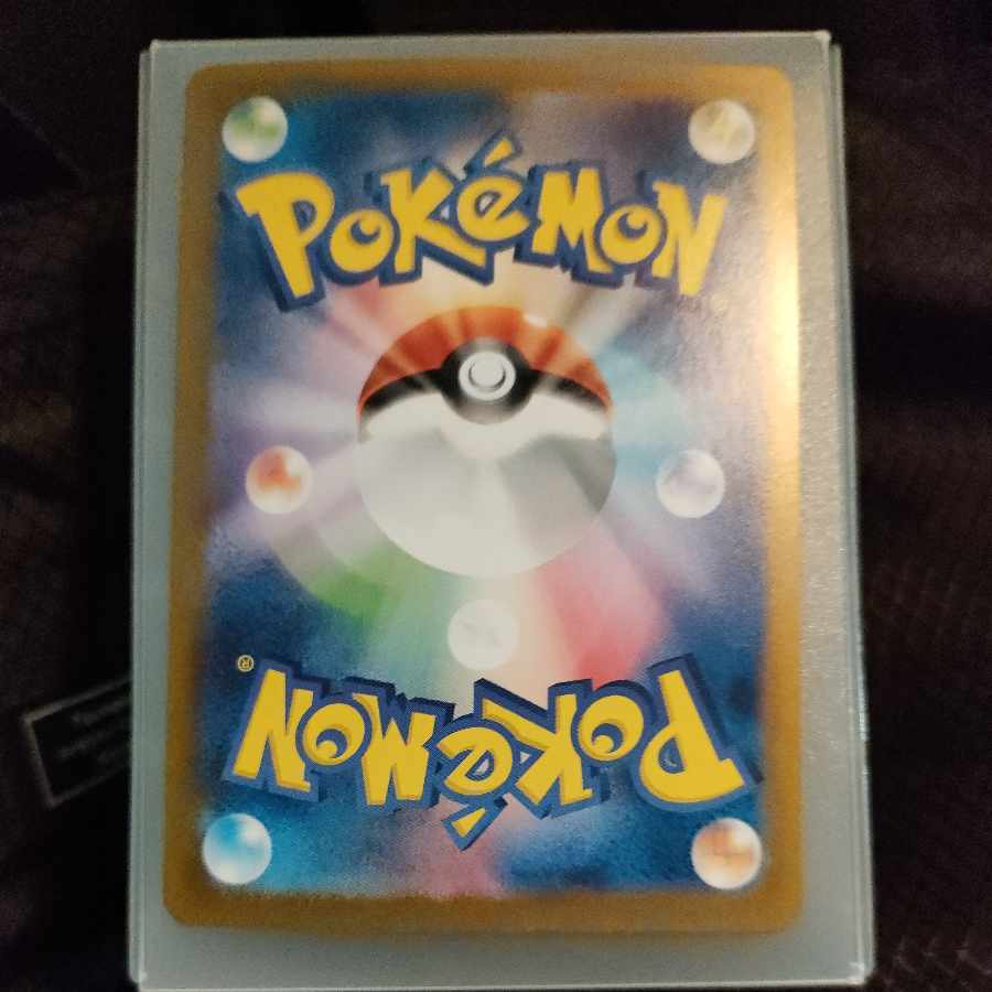 Dragapultex RR 081/101