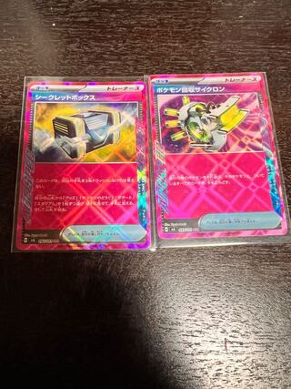 Scoop Up Cyclone ACE 093/101