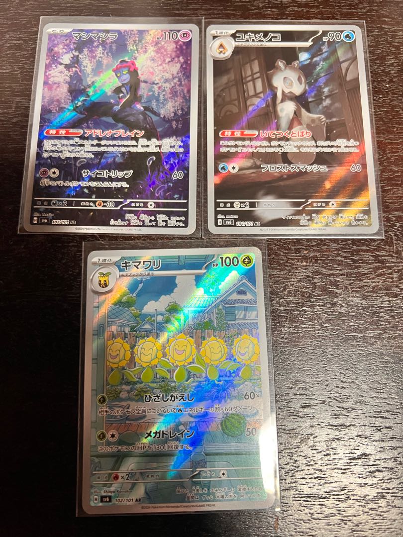 チリーン AR 106/101