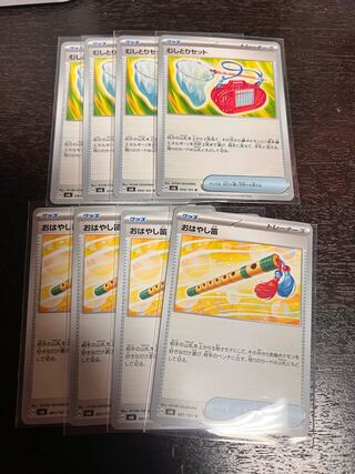 Plucking set U 094/101