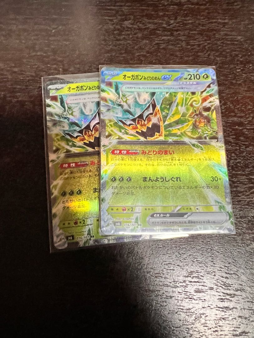 Ogapon Midori-no-men ex RR 016/101