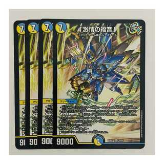 「激情の福音」 4枚 DM-23-BD7-39