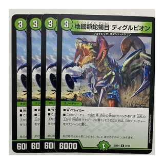 Diglupion (Diglupionidae), 4 sheets, DM-23-BD4-37