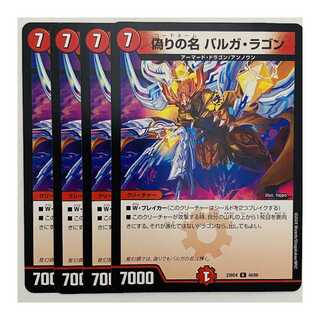 Jilt's name Varga Ragon, 4 sheets, DM-23-BD4-48