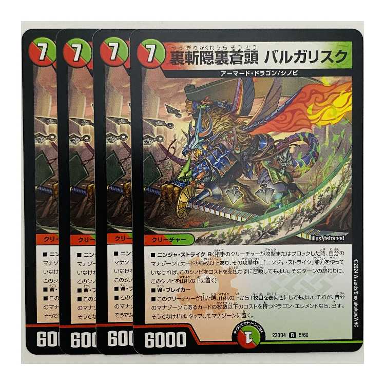 Urazan Hidden Urazouzu Varga Squirrel Ku 4 sheets DM-23-BD4-5