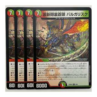 Urazan Hidden Urazouzu Varga Squirrel Ku 4 sheets DM-23-BD4-5