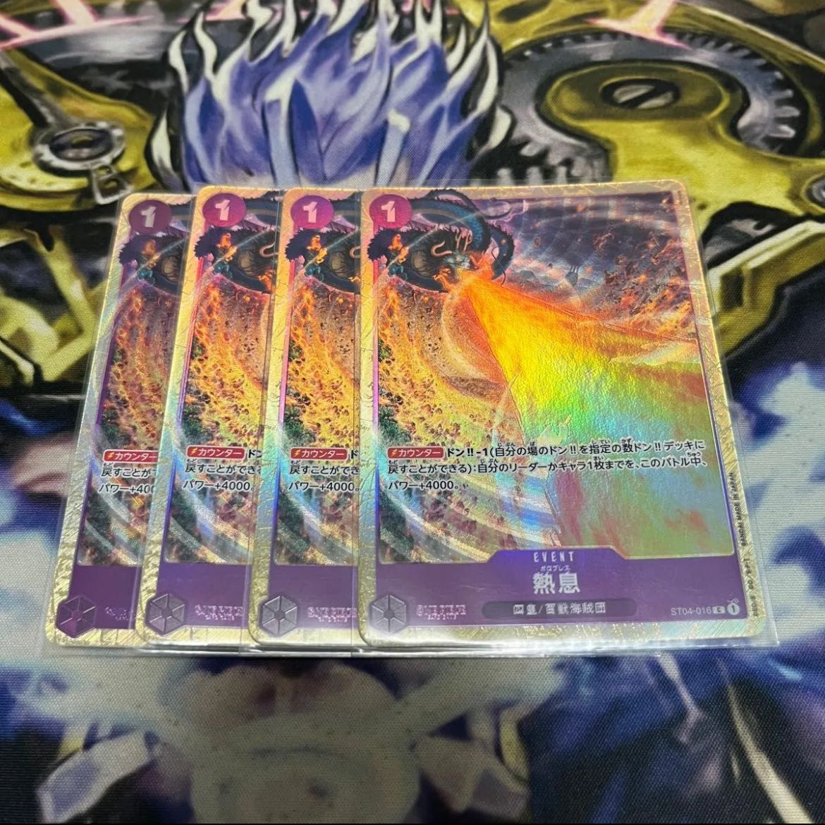 One Piece Card Hot Breath Promo Premium Card Collection Parallel